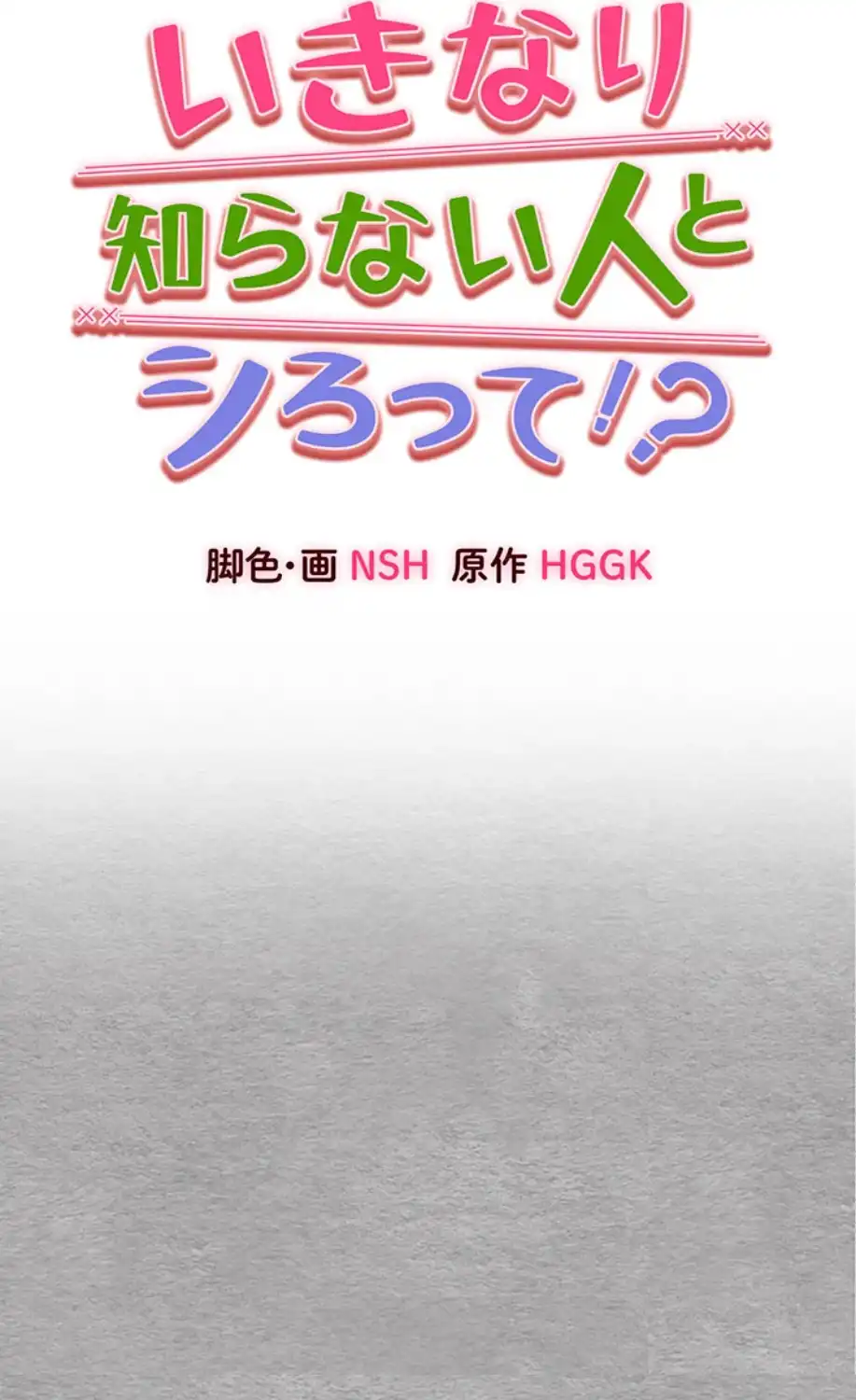 ページ 9 — 第96話