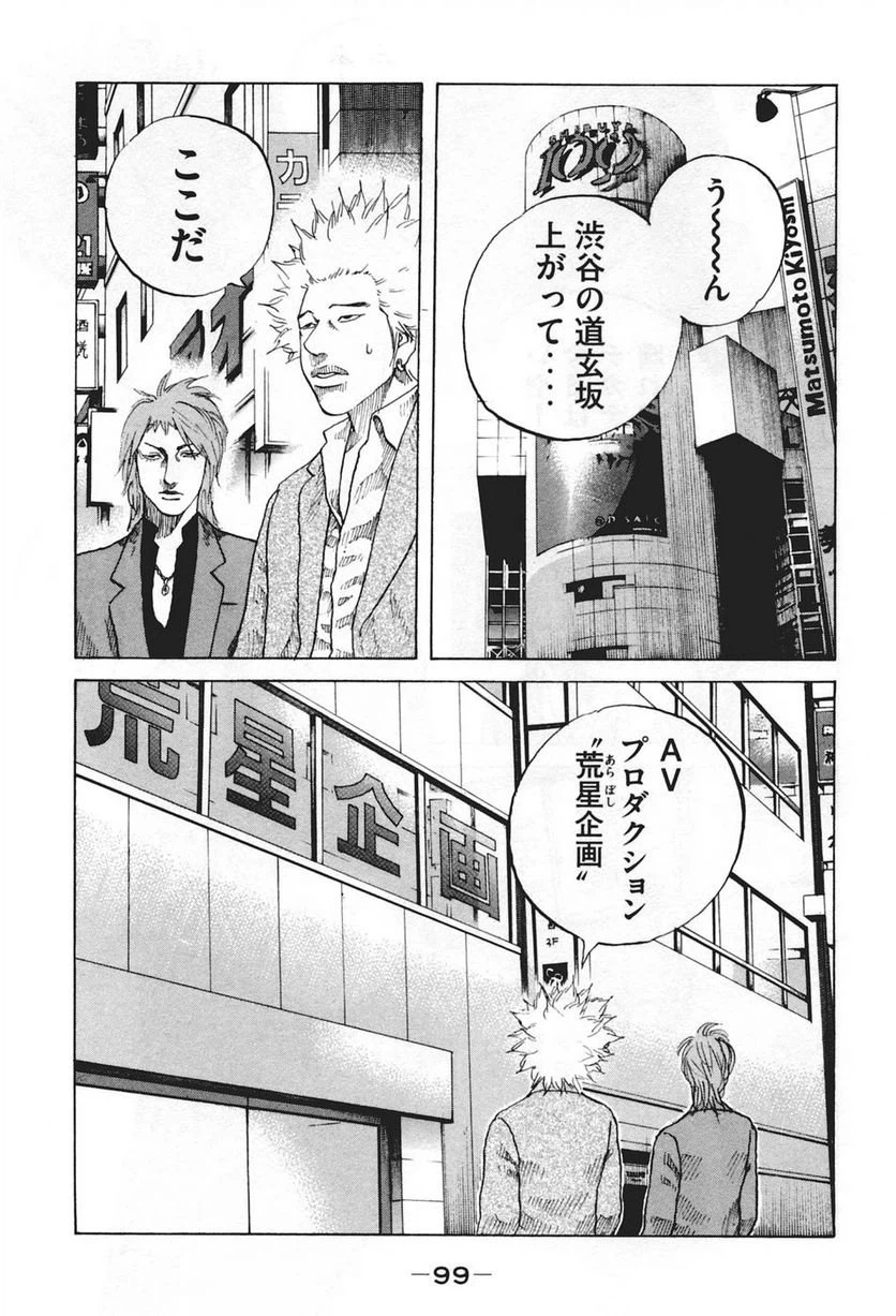 ページ 17 — 第44話