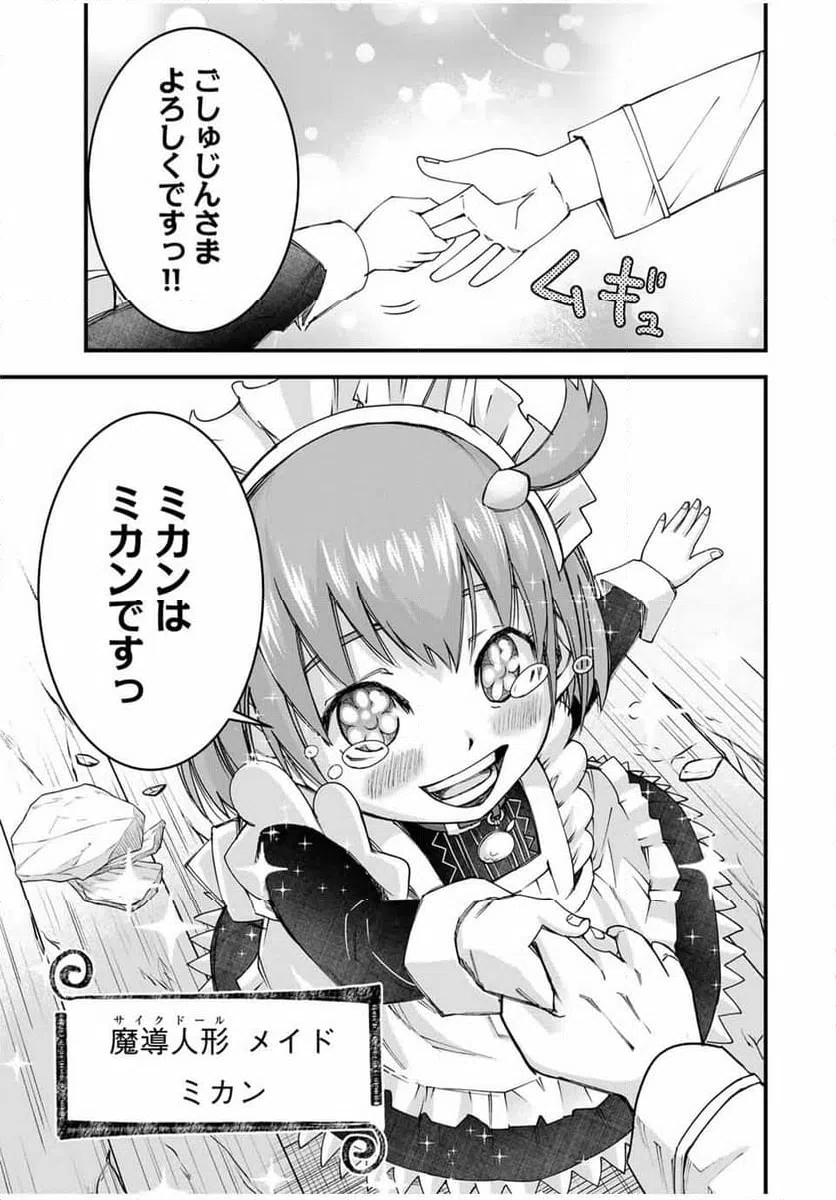 ページ 11 — 第11話