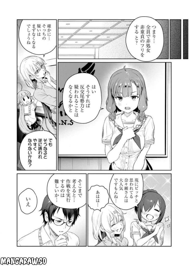 ページ 20 — 第4話