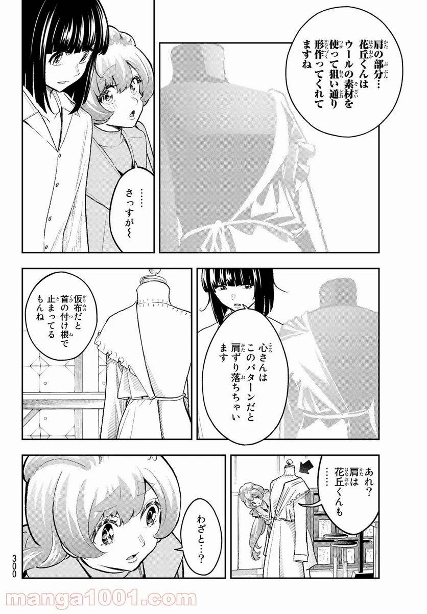 ページ 6 — 第164話