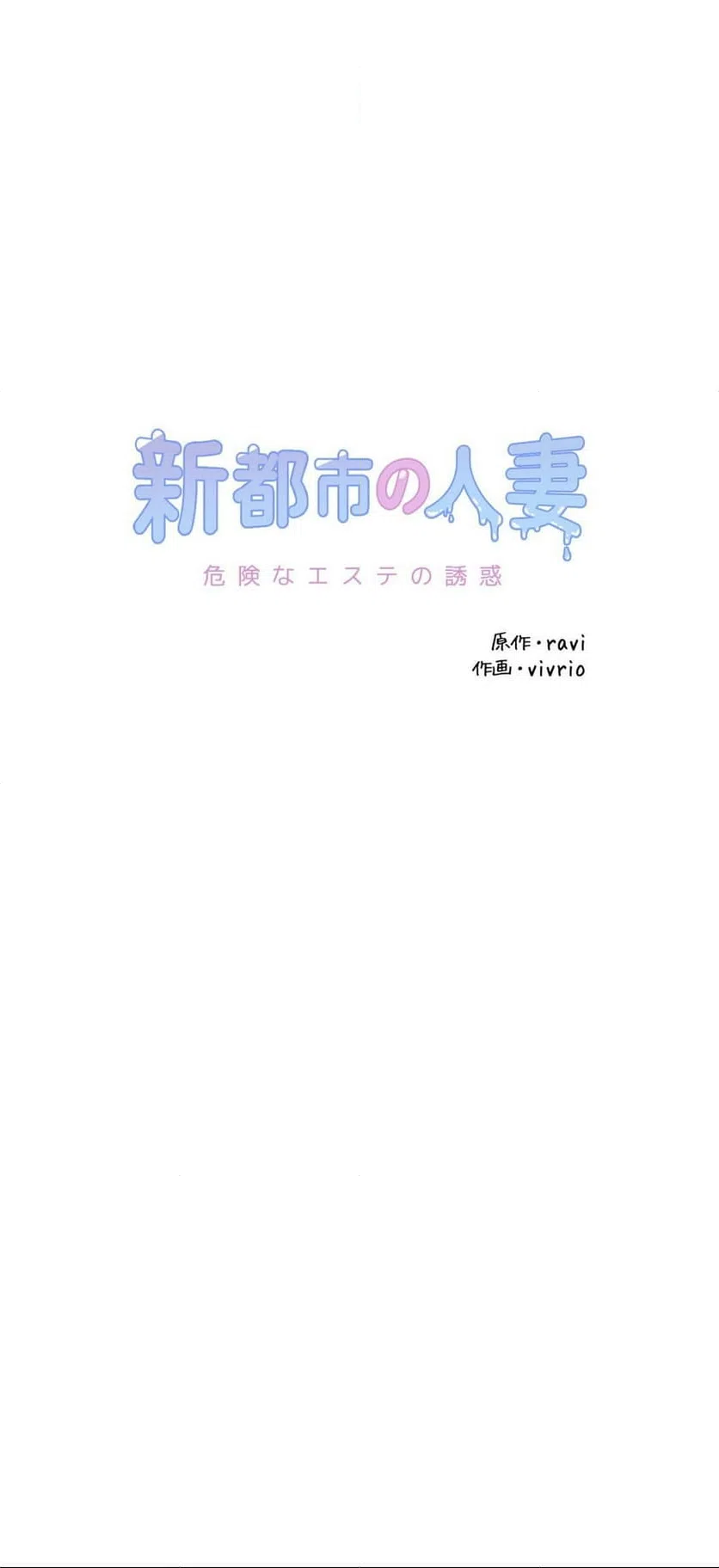 ページ 42 — 第27話