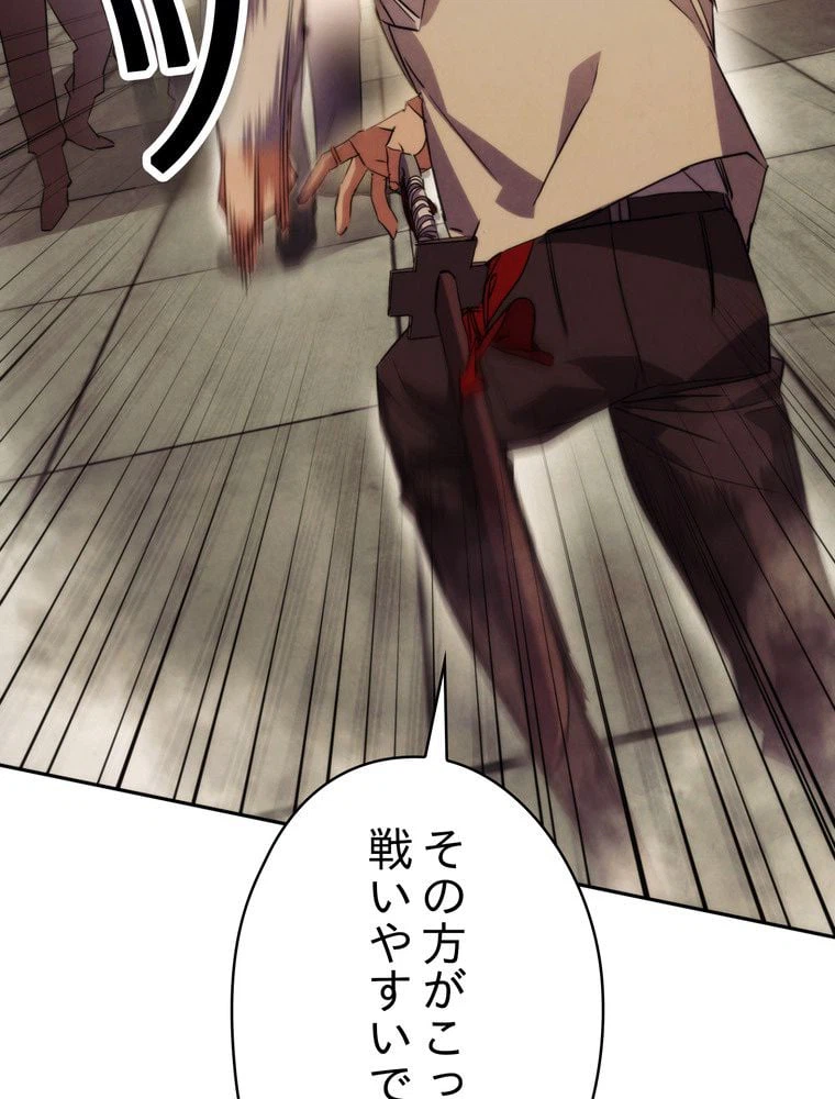 ページ 19 — 第140話