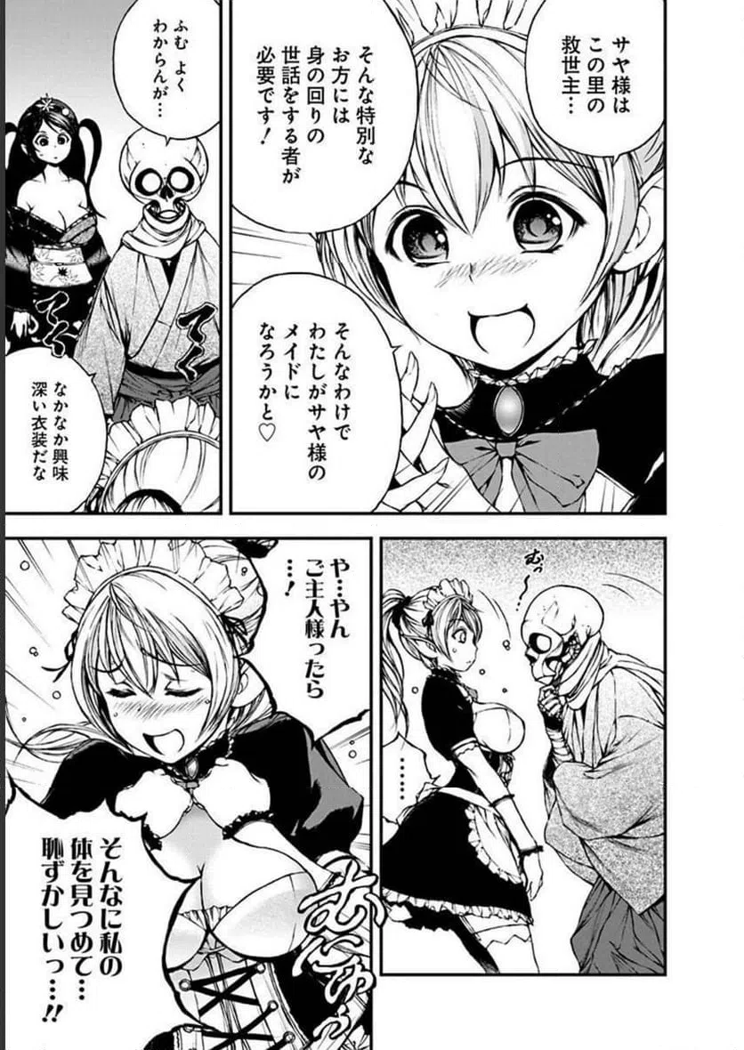 ページ 5 — 第10話