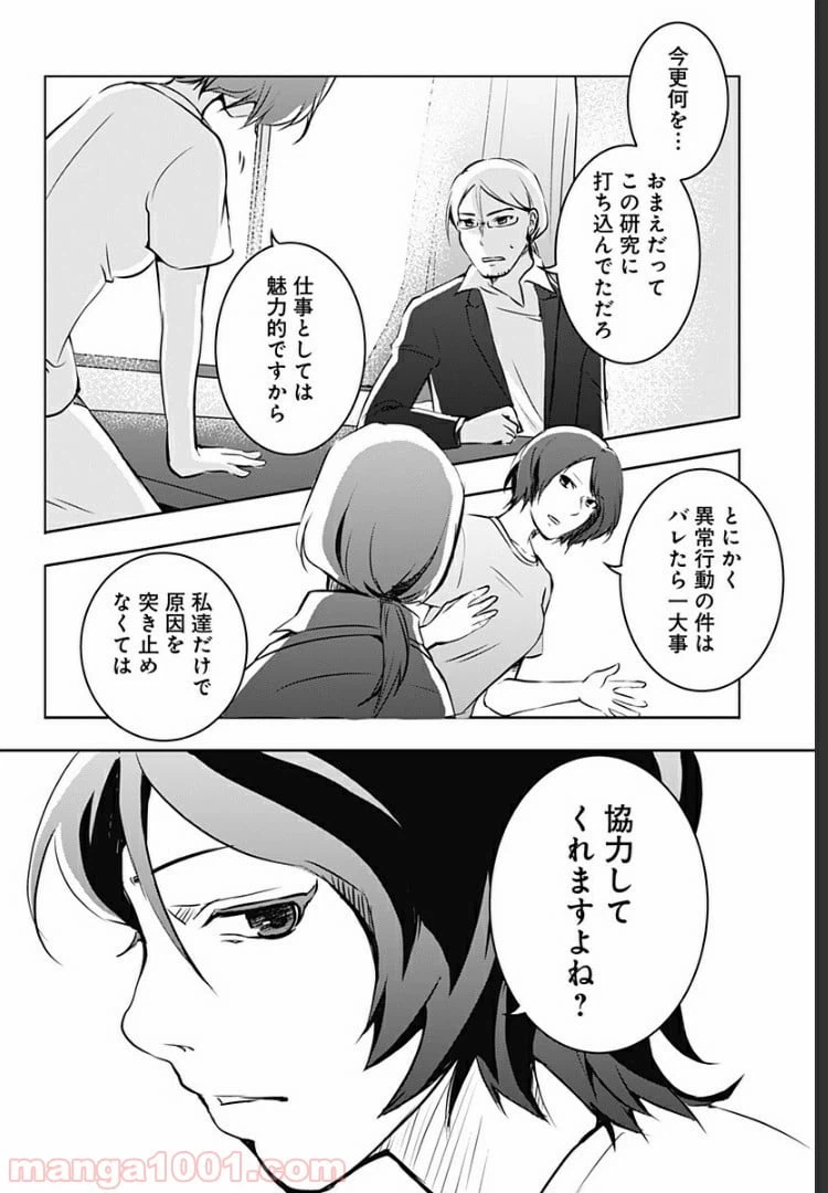 ページ 15 — 第4話