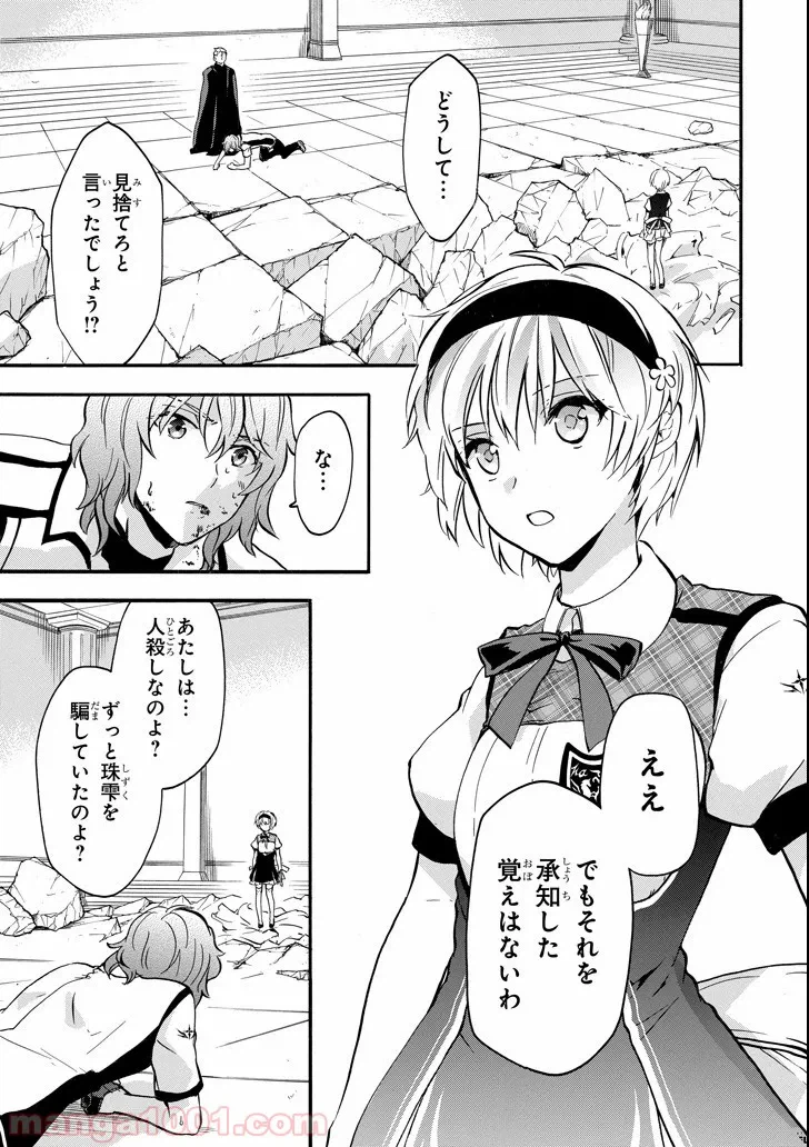 ページ 37 — 第5話