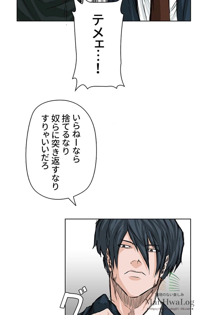 ページ 23 — 第18話