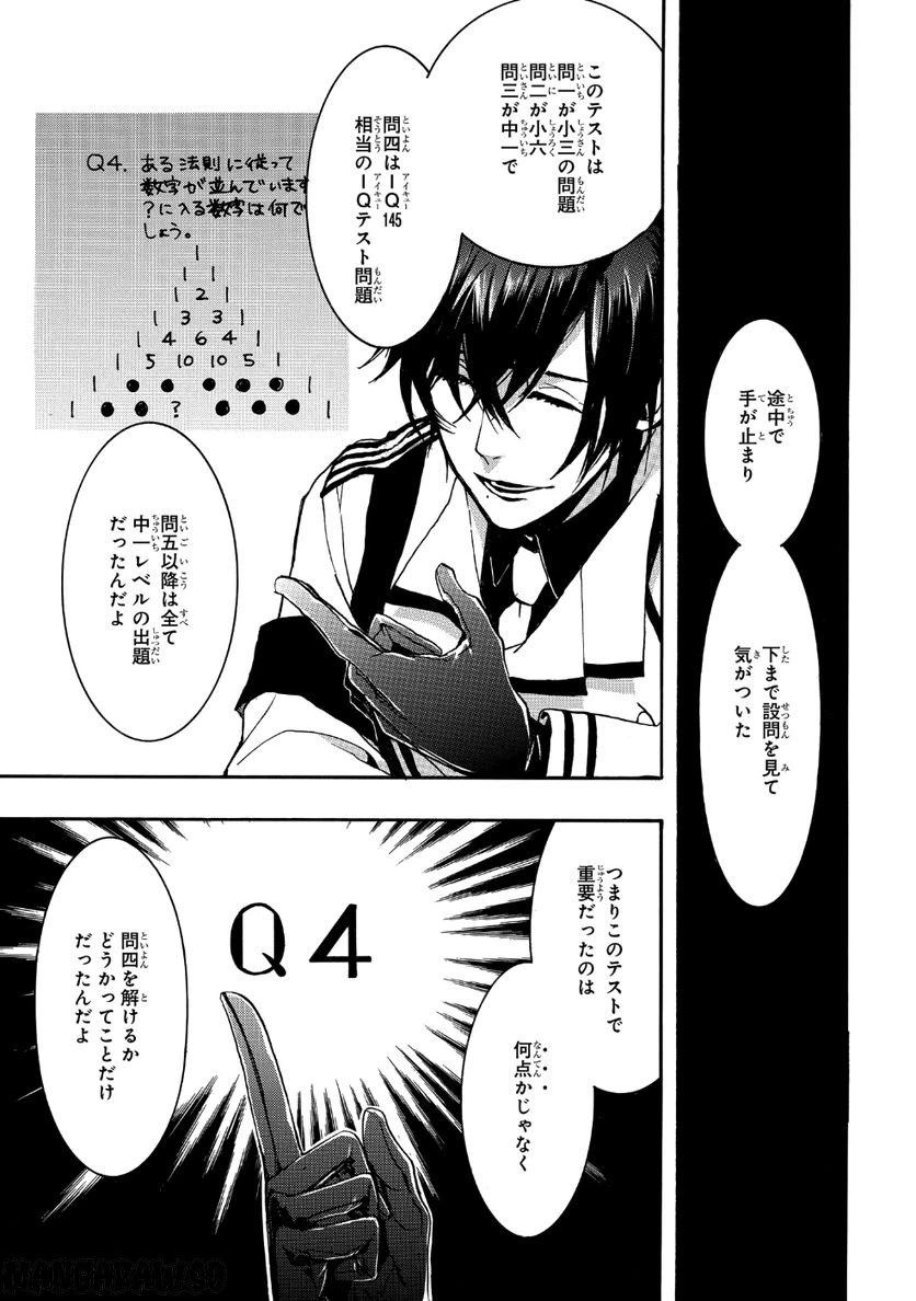 ページ 19 — 第17話