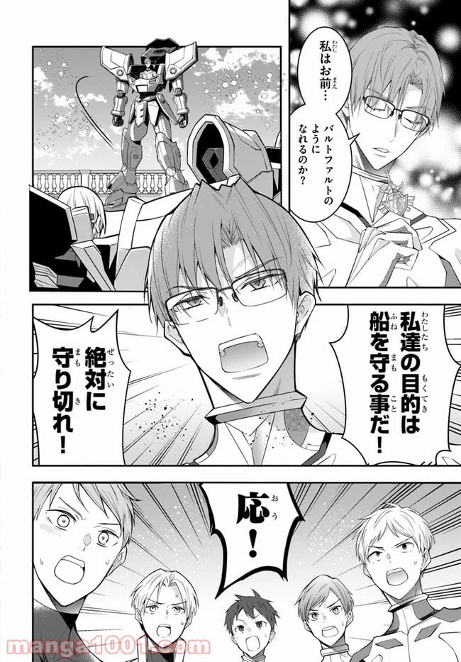 ページ 9 — 第30話
