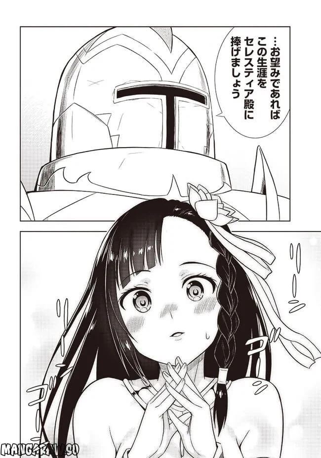 ページ 28 — 第12話