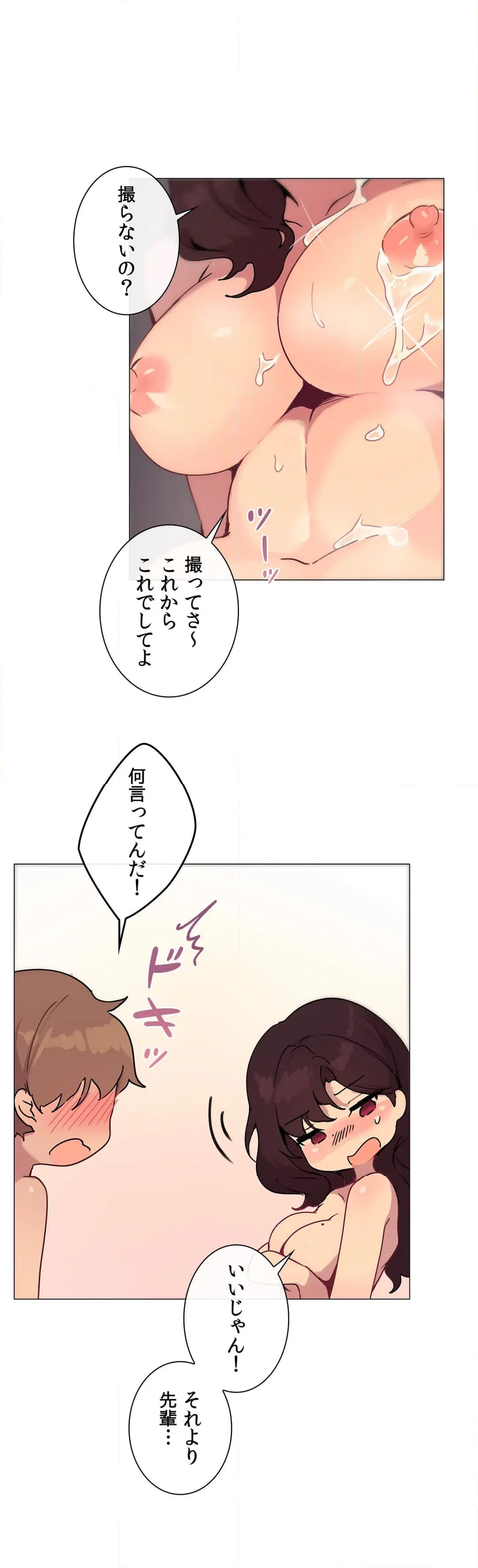 ページ 37 — 第5話