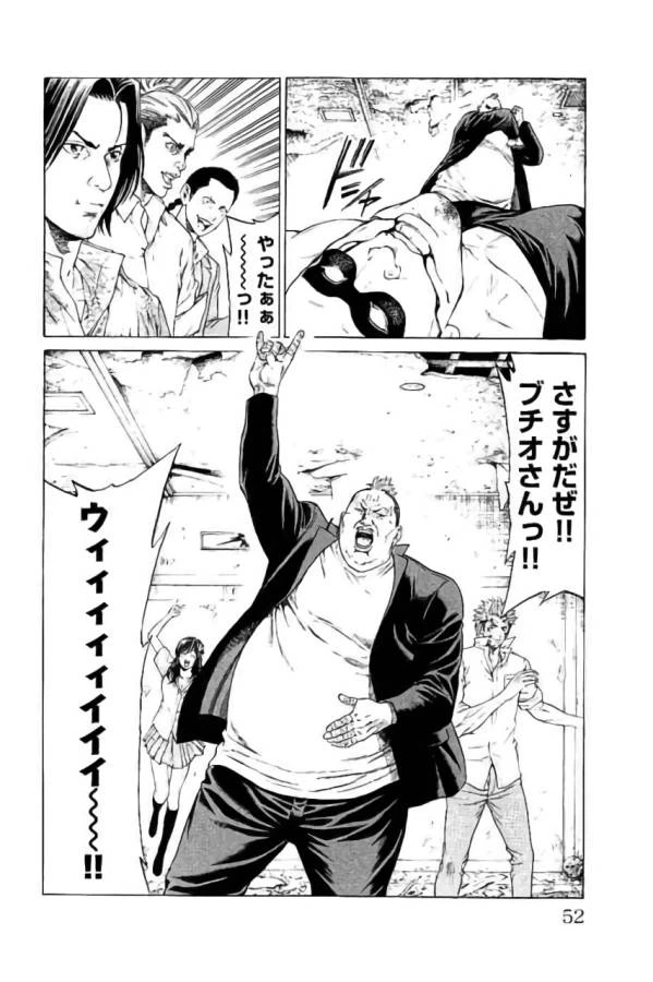 ページ 46 — 第40話