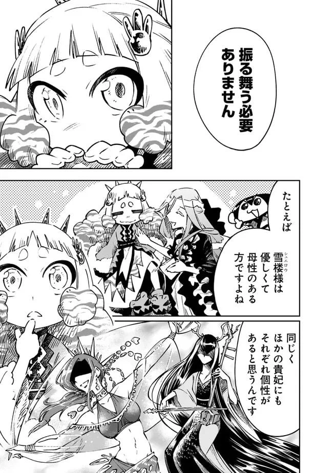 ページ 19 — 第10話