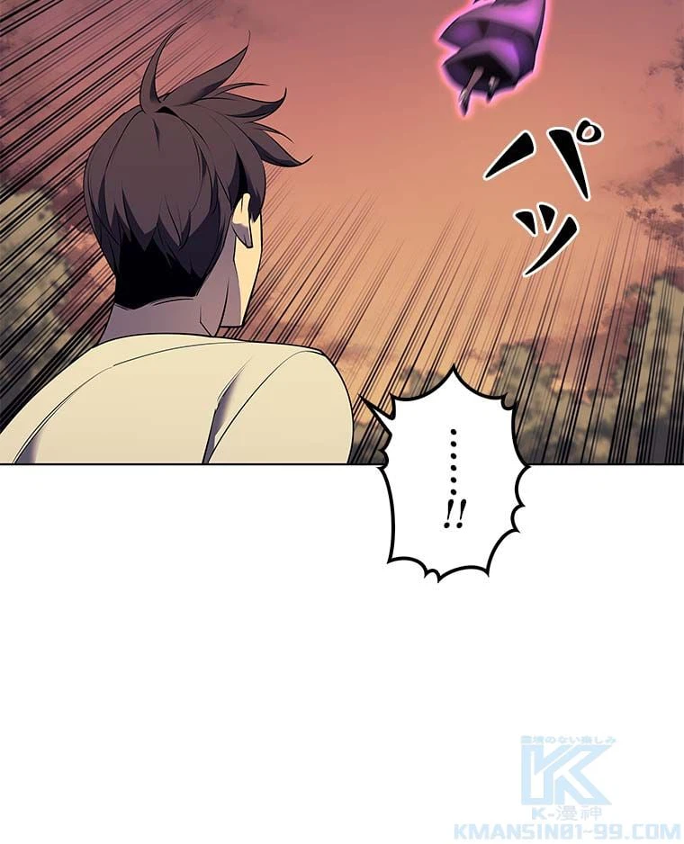 ページ 20 — 第77話