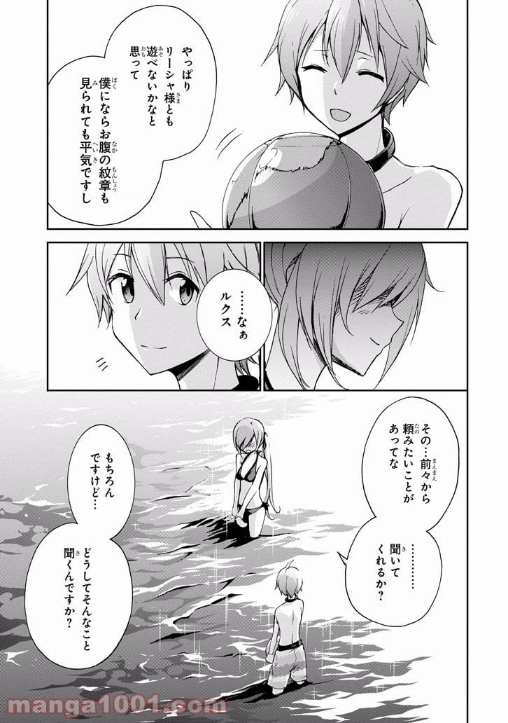 ページ 19 — 第29話