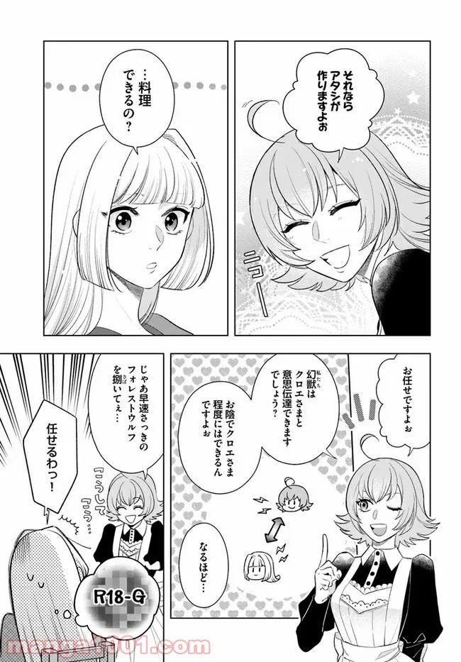 ページ 5 — 第3.1話