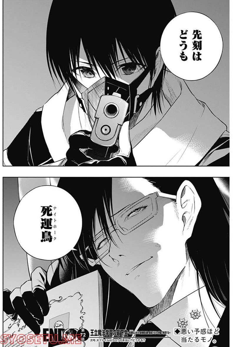 ページ 19 — 第72話