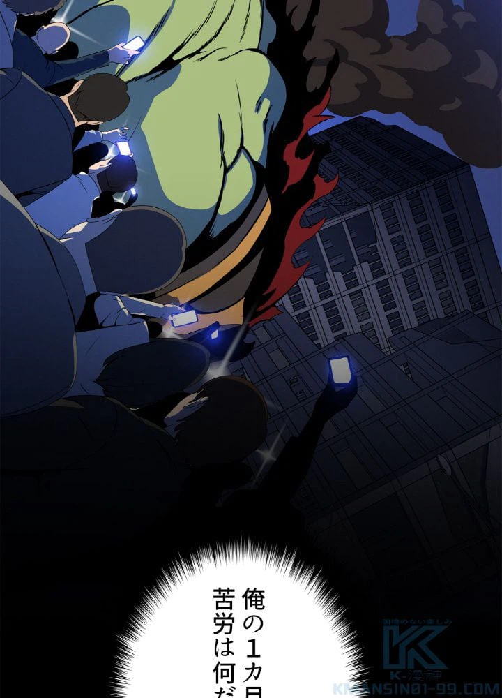 ページ 23 — 第116話