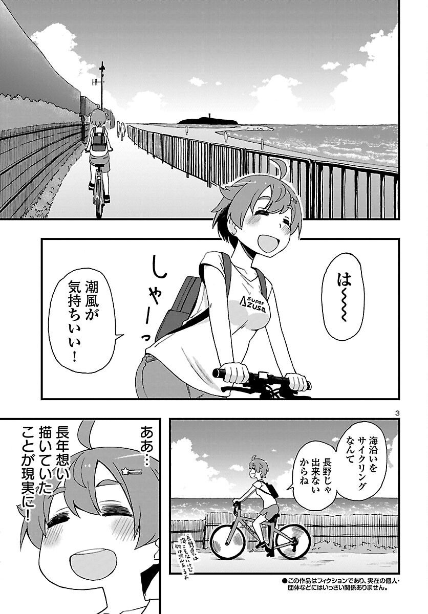 ページ 4 — 第9話