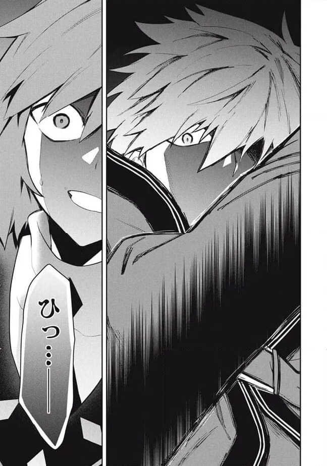 ページ 17 — 第82話