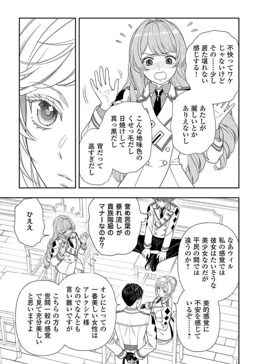ページ 7 — 第5話