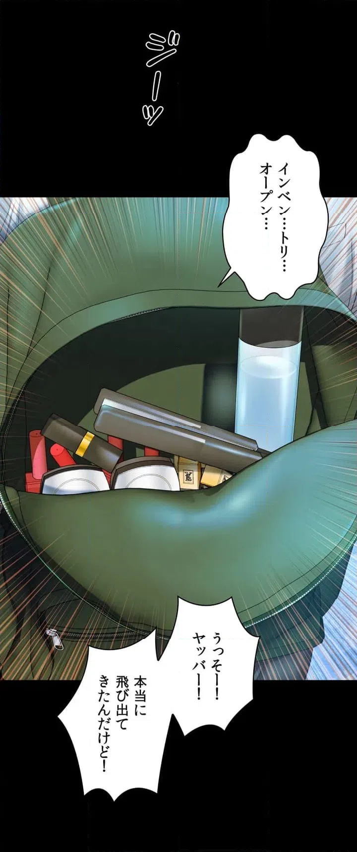 ページ 26 — 第3話