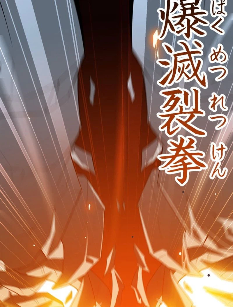 ページ 37 — 第76話