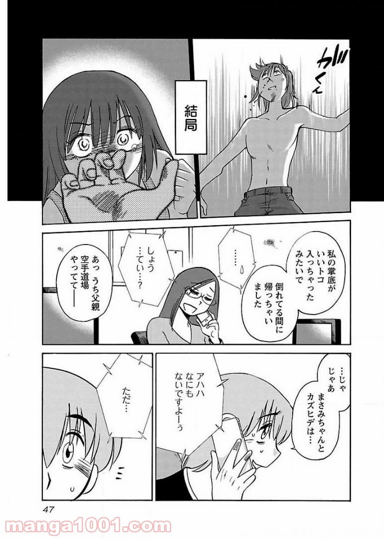 ページ 15 — 第60話