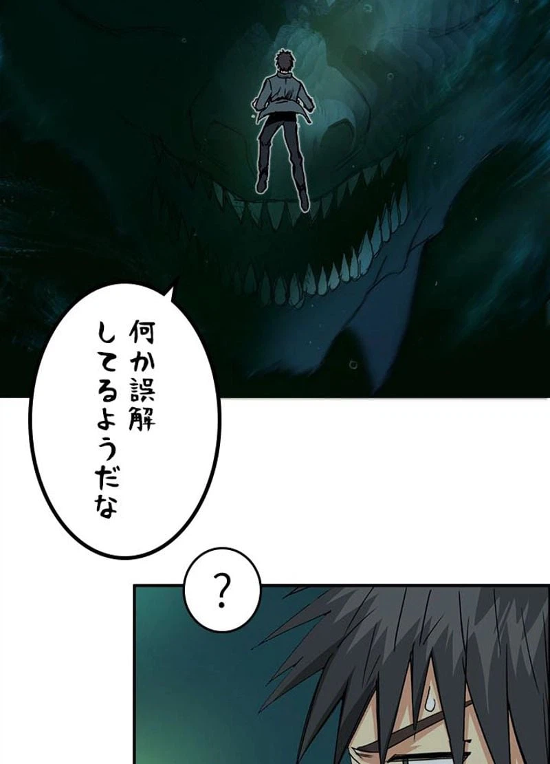 ページ 20 — 第171話