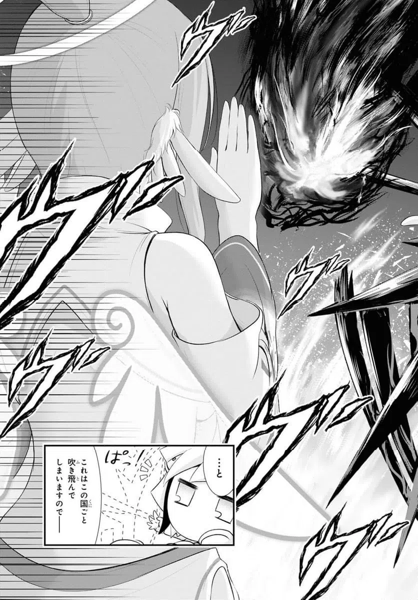 ページ 30 — 第14話