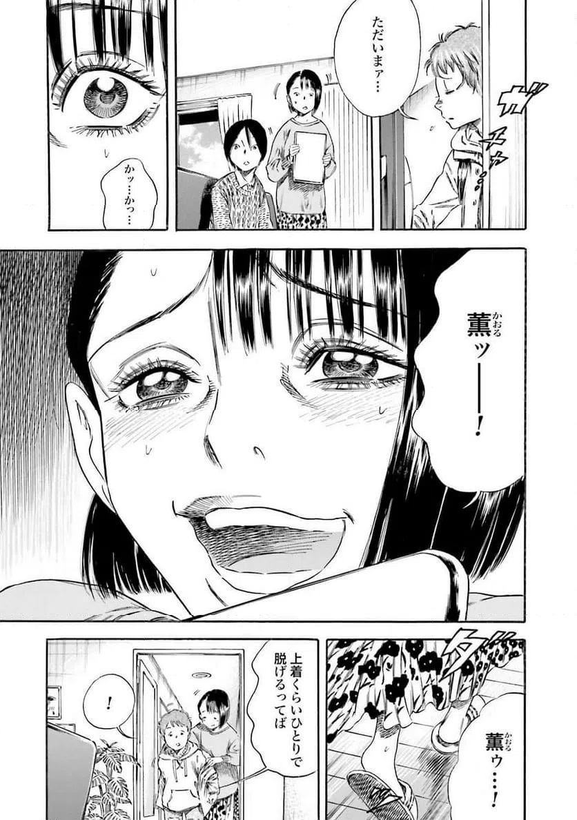 ページ 15 — 第2話