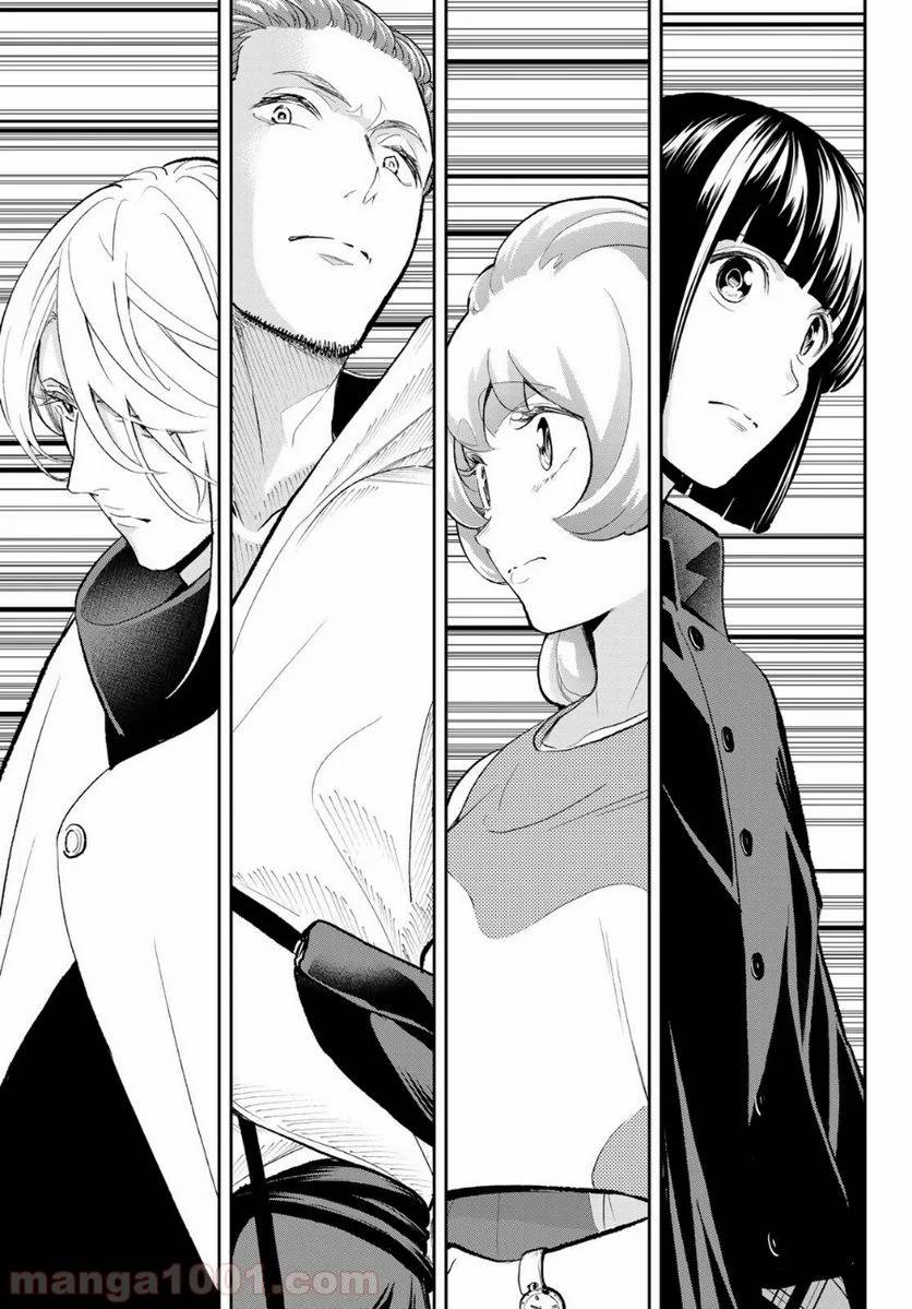 ページ 17 — 第144話