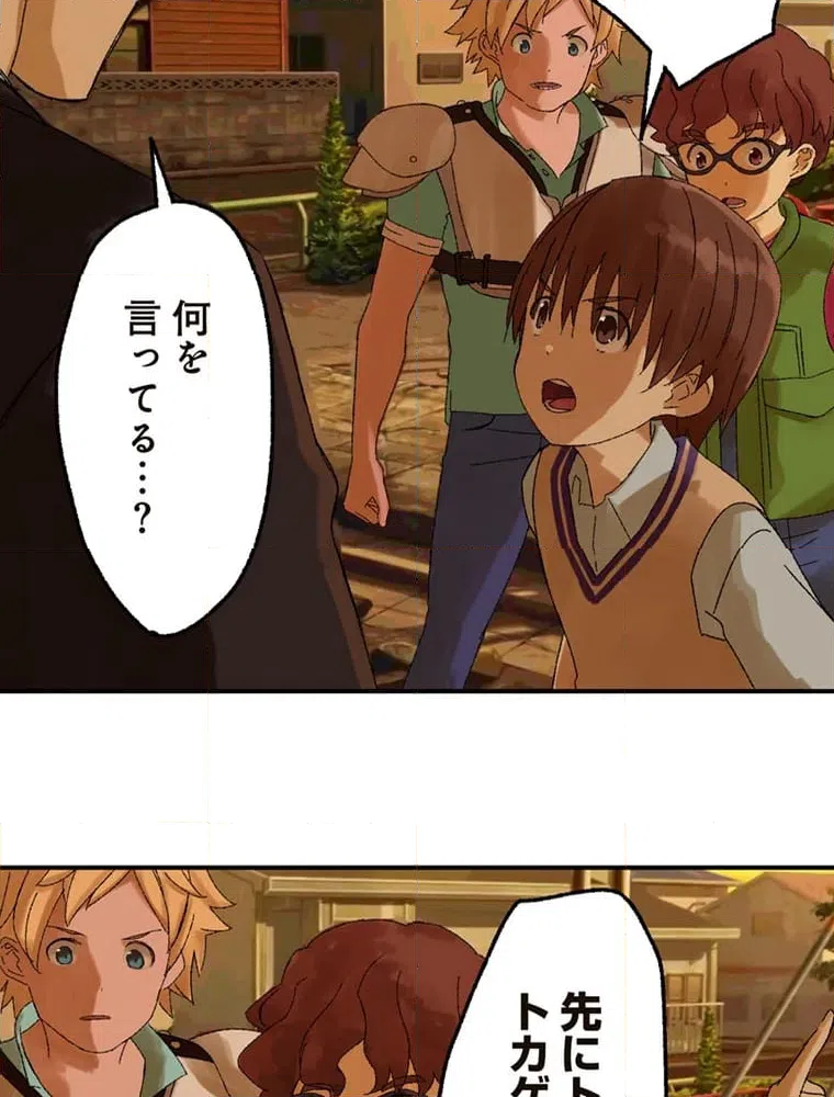 ページ 26 — 第14話