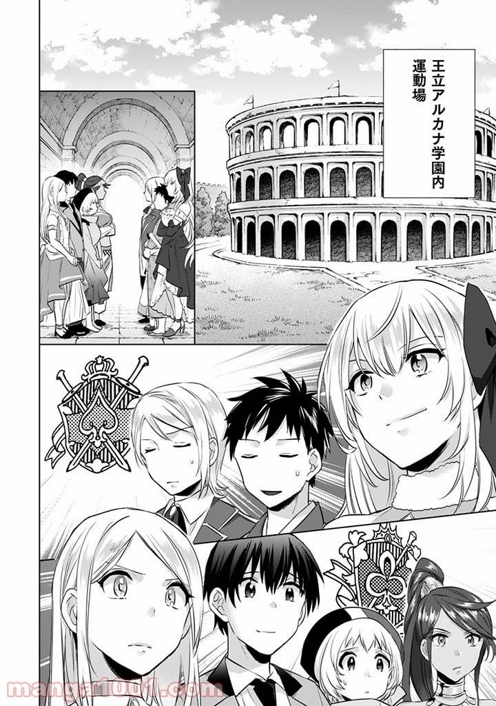ページ 6 — 第7話
