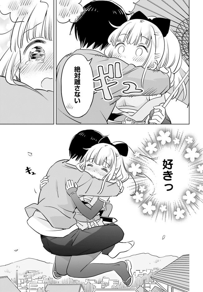 ページ 7 — 第31話