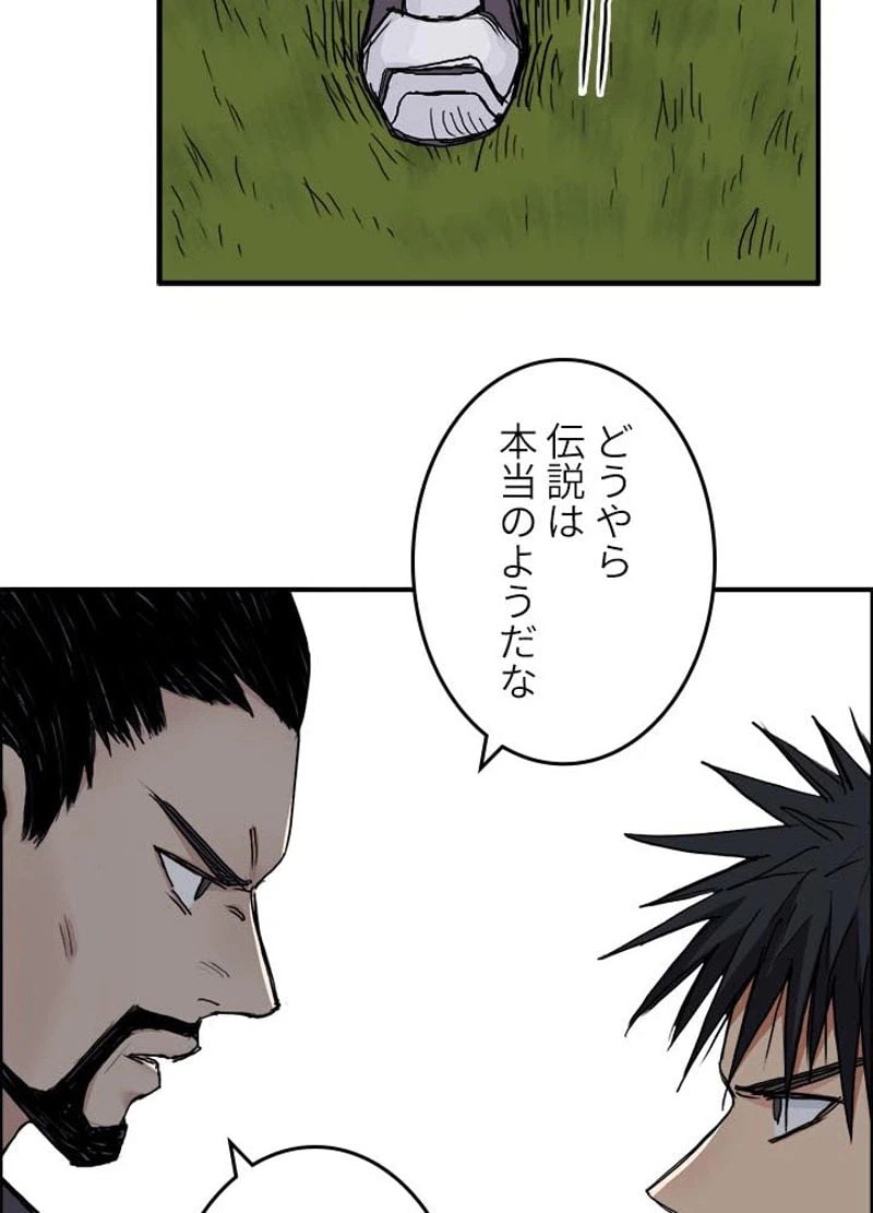 ページ 24 — 第210話