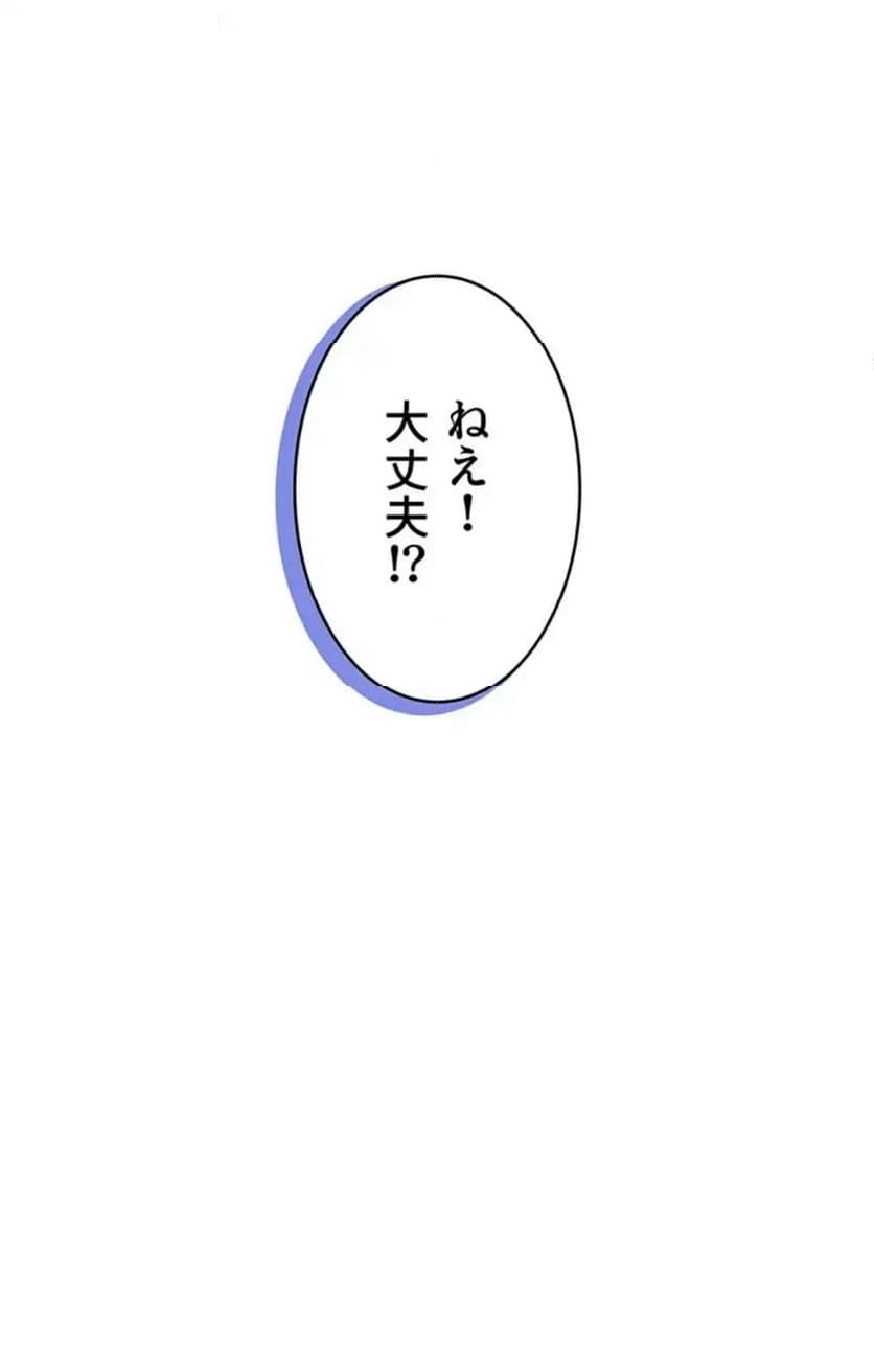 ページ 13 — 第18話