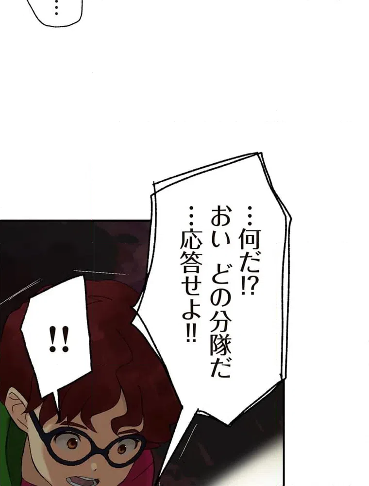 ページ 39 — 第11話