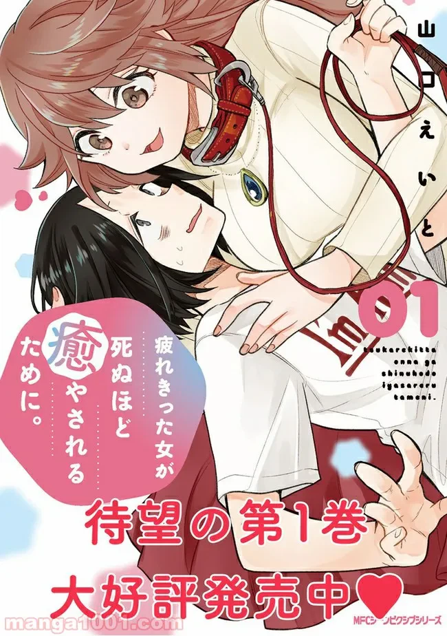 ページ 27 — 第13話