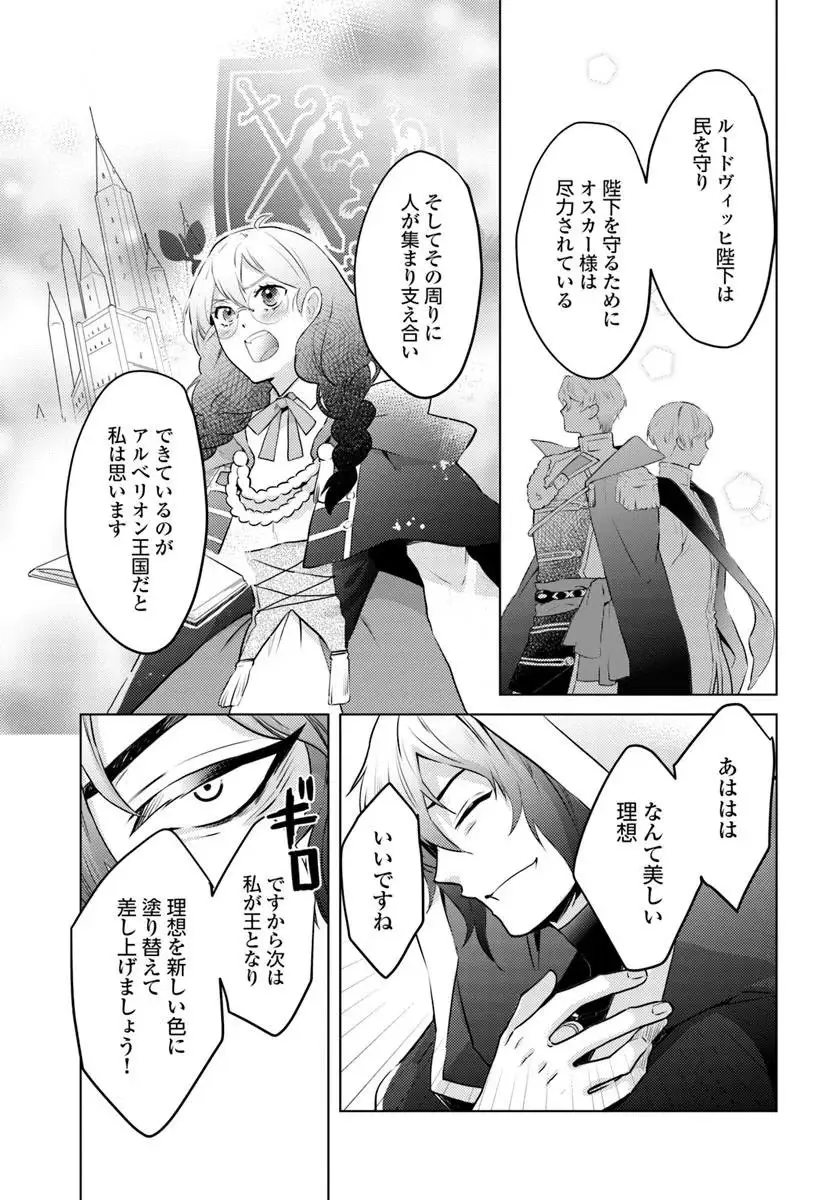 ページ 11 — 第13話