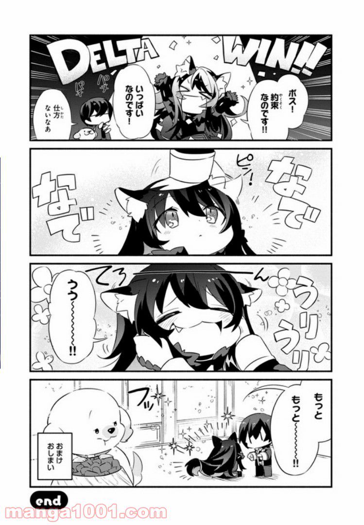ページ 5 — 第3.4話