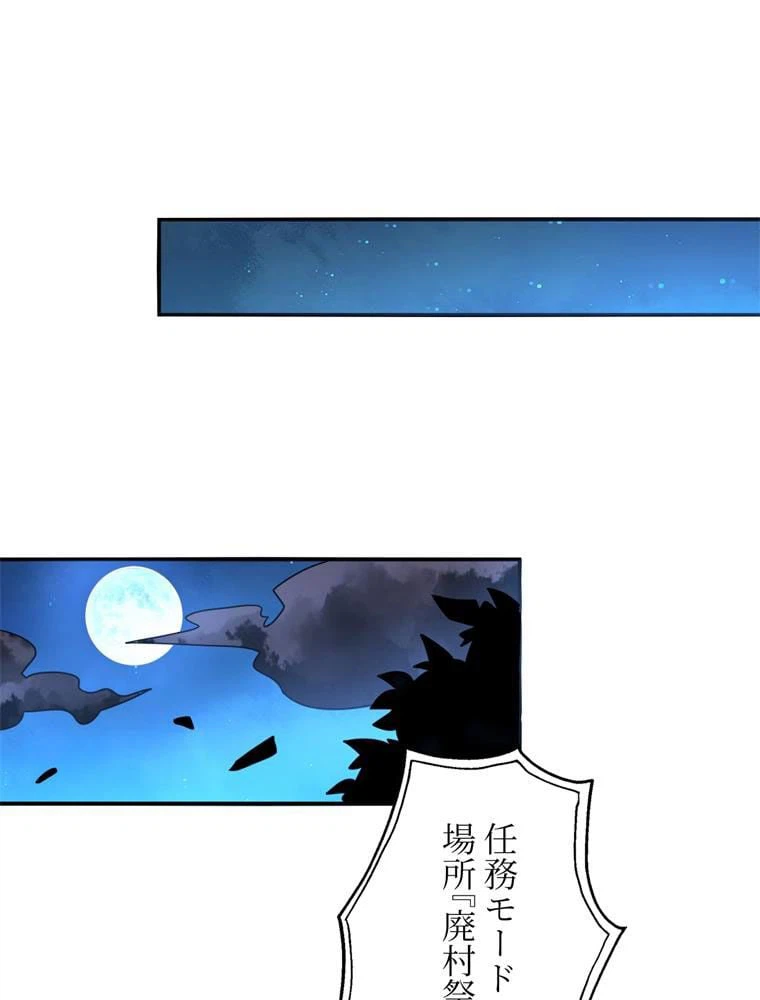 ページ 15 — 第77話