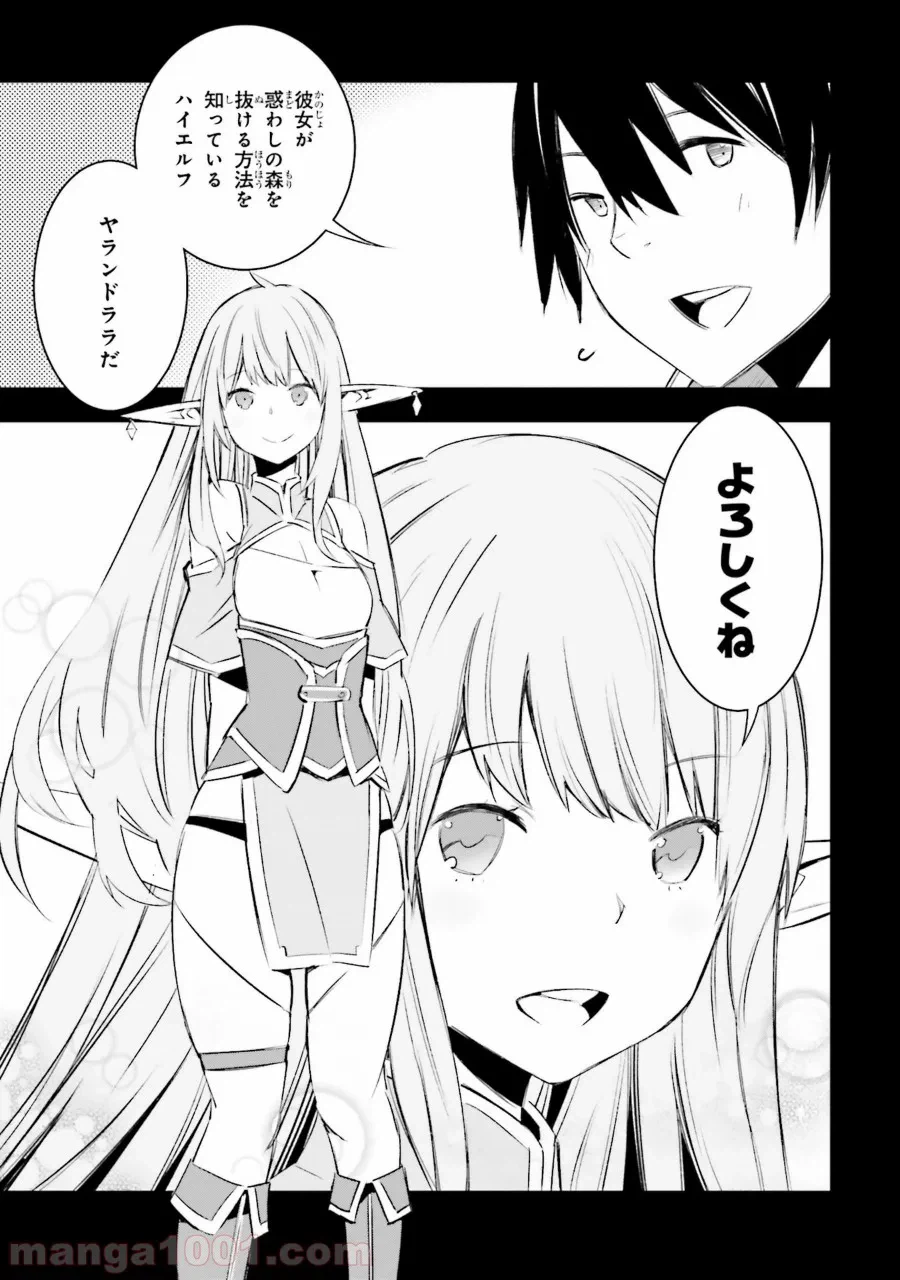 ページ 13 — 第13話