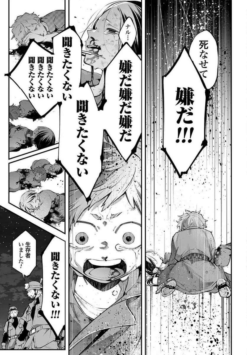 ページ 23 — 第23話