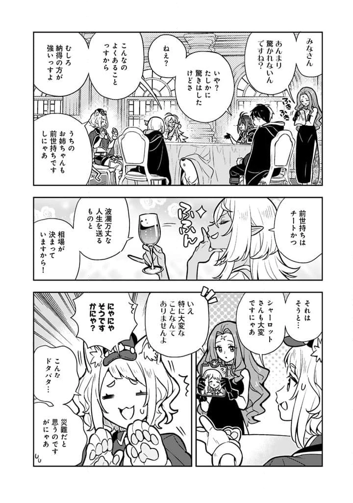 ページ 11 — 第87話