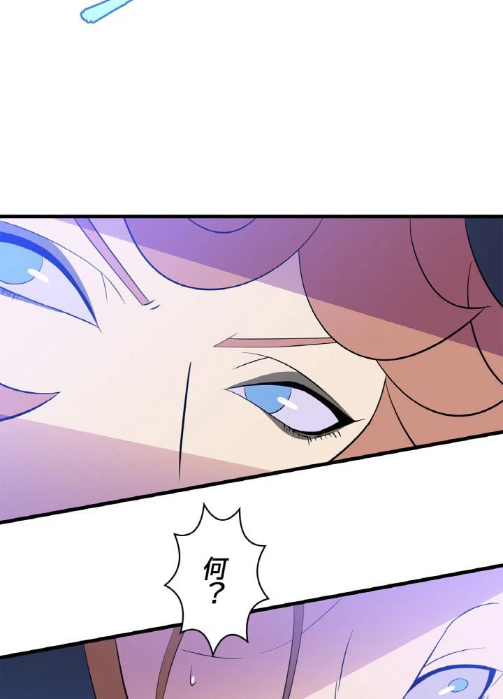 ページ 10 — 第69話