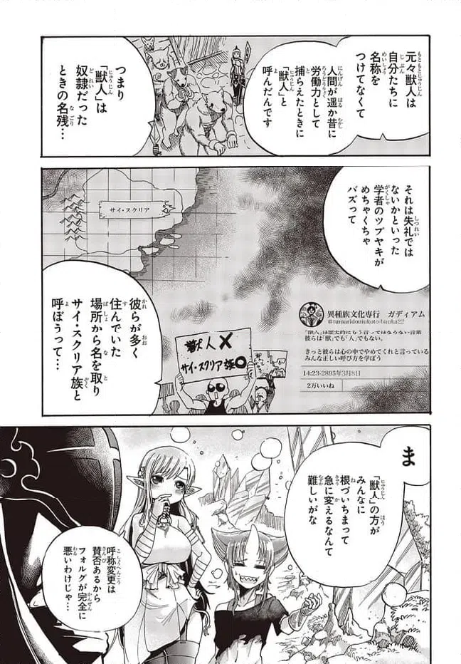 ページ 5 — 第2話