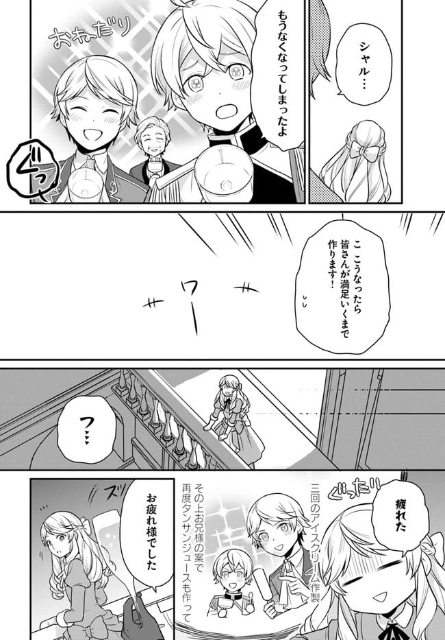 ページ 20 — 第13話
