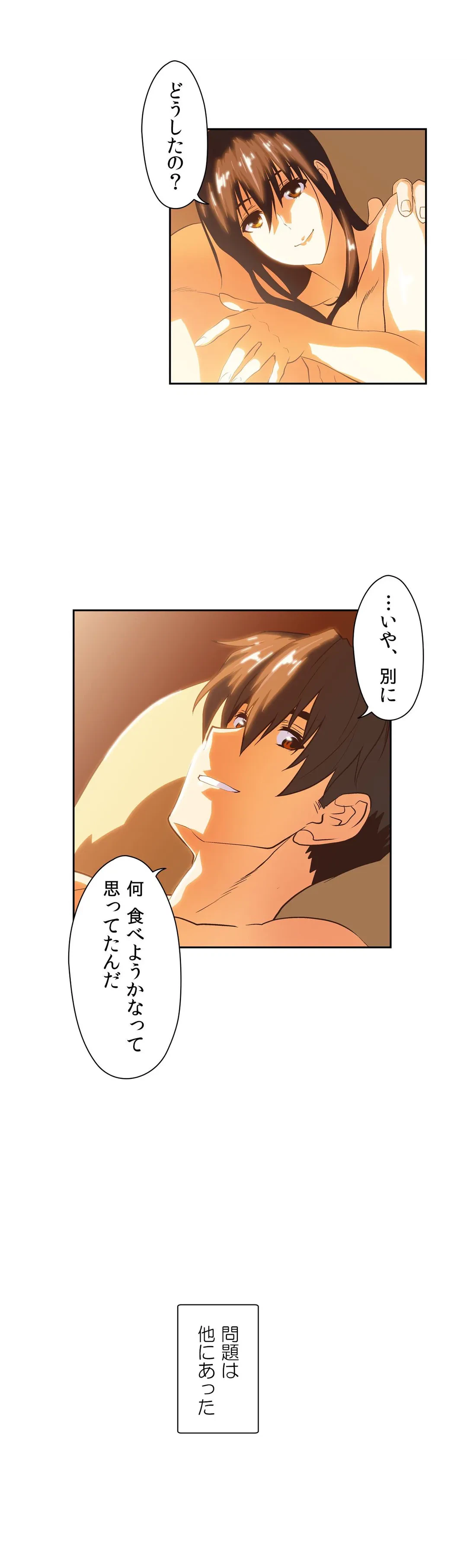 ページ 15 — 第52話