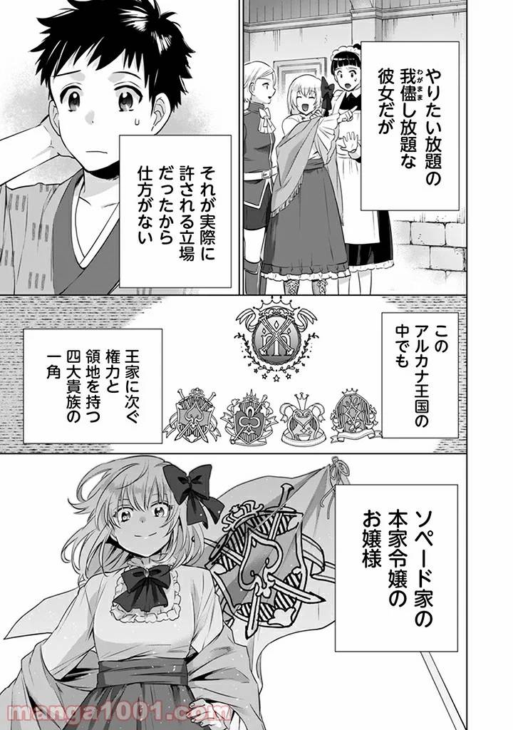 ページ 7 — 第5話